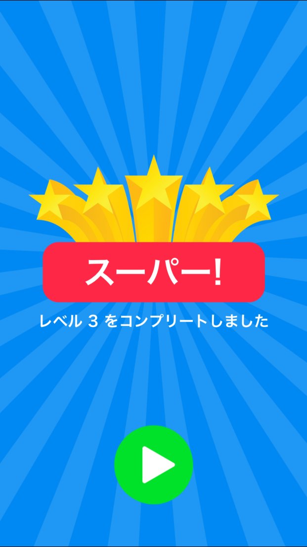 androidアプリ ブロック攻略スクリーンショット5