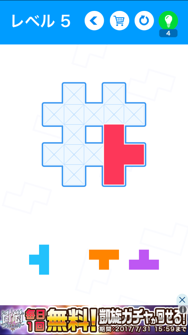ブロック androidアプリスクリーンショット3