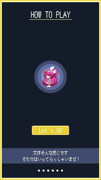 androidアプリ ミラクル☆マジカルガール攻略スクリーンショット2