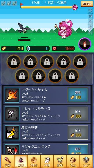 androidアプリ ミラクル☆マジカルガール攻略スクリーンショット3
