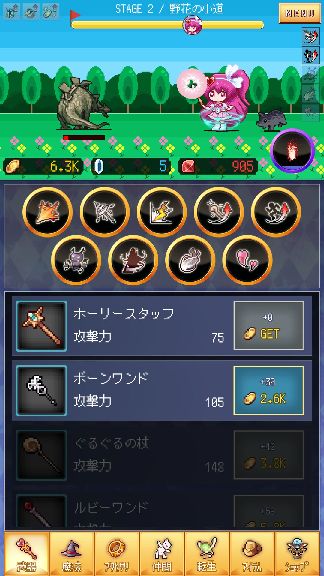 androidアプリ ミラクル☆マジカルガール攻略スクリーンショット4