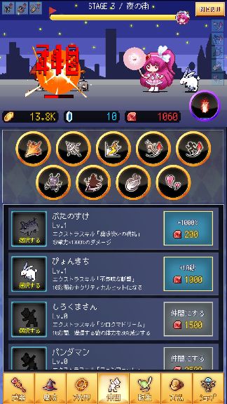 androidアプリ ミラクル☆マジカルガール攻略スクリーンショット6