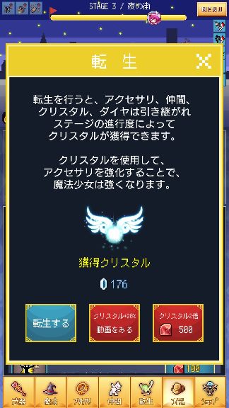 androidアプリ ミラクル☆マジカルガール攻略スクリーンショット7