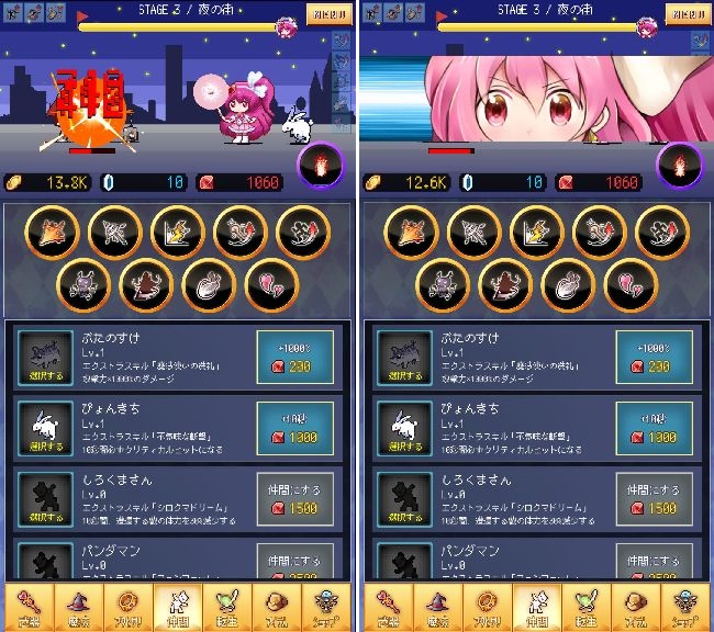 ミラクル☆マジカルガール androidアプリスクリーンショット1
