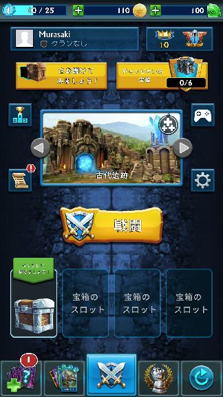 androidアプリ SIEGE: Titan Wars攻略スクリーンショット4