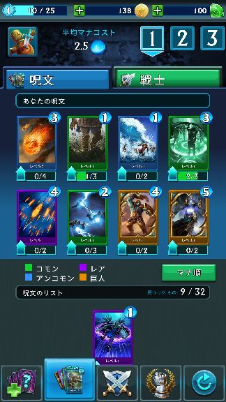 androidアプリ SIEGE: Titan Wars攻略スクリーンショット5
