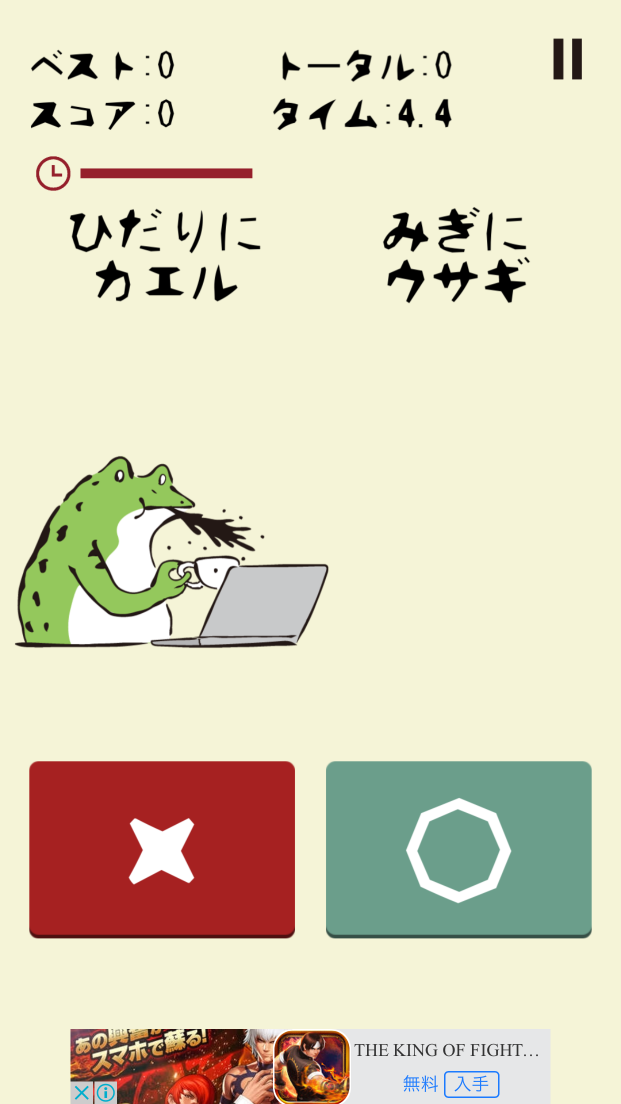 脳トレ鳥獣戯画 androidアプリスクリーンショット3