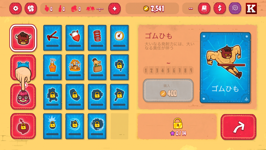 androidアプリ Burrito Bison: Launcha Libre攻略スクリーンショット5