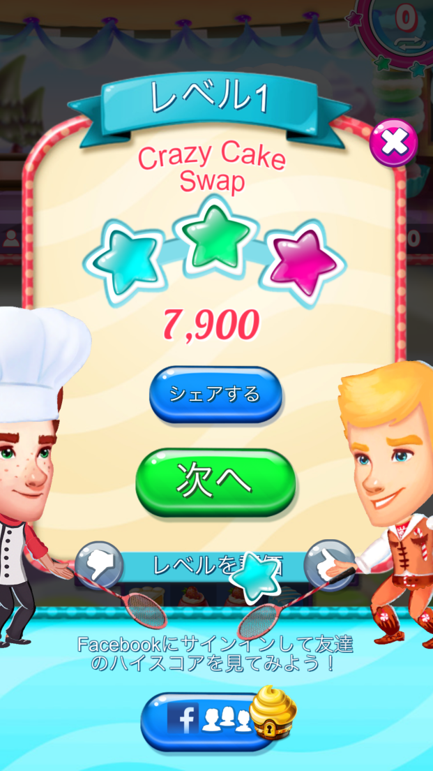androidアプリ Crazy Cake Swap攻略スクリーンショット5