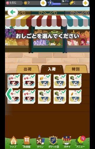 androidアプリ ポケットランド ~ セルフィたちがすむところ ~攻略スクリーンショット2