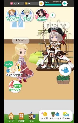 androidアプリ ポケットランド ~ セルフィたちがすむところ ~攻略スクリーンショット3