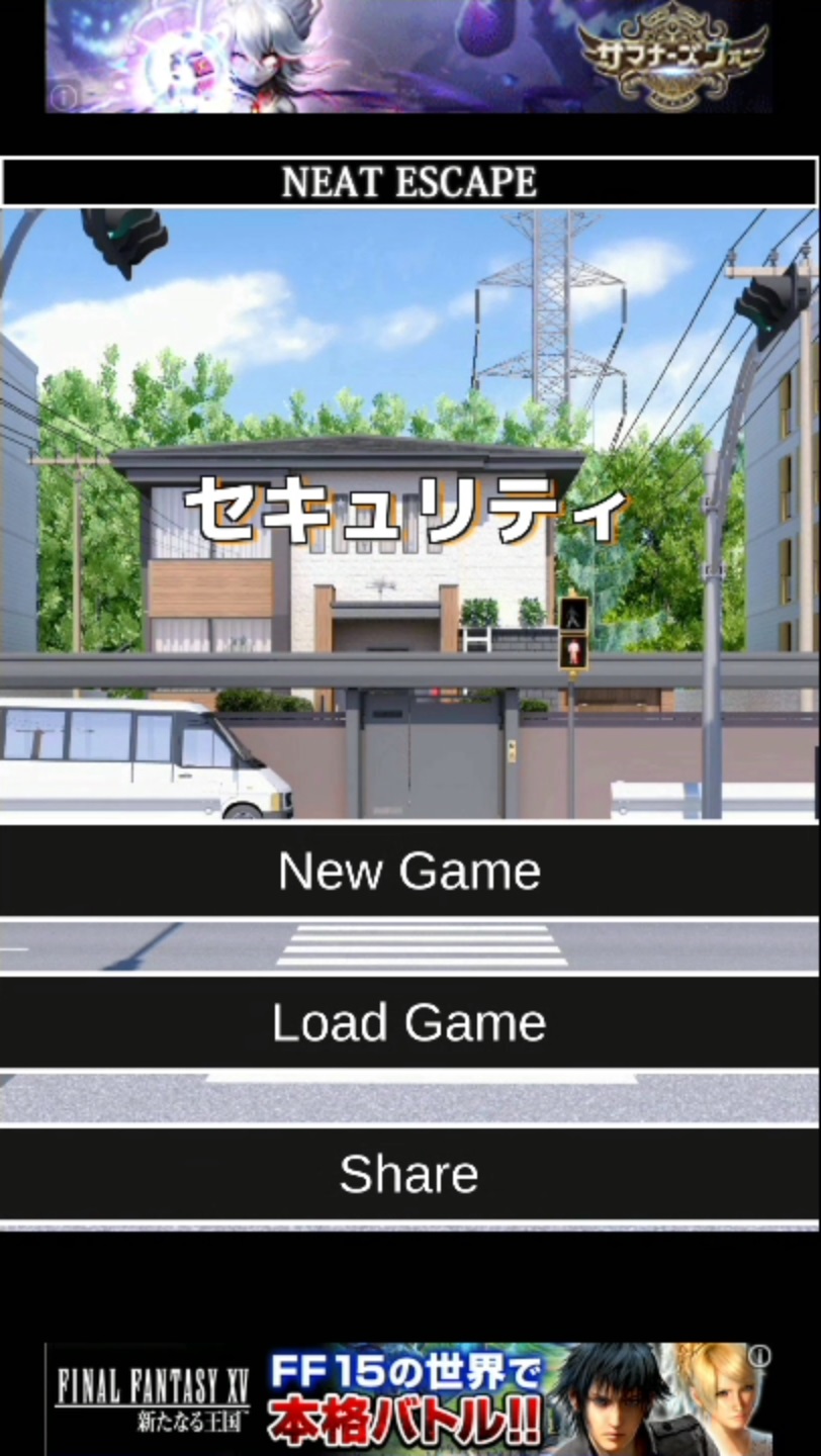 androidアプリ 逆脱出ゲーム セキュリティ攻略スクリーンショット1