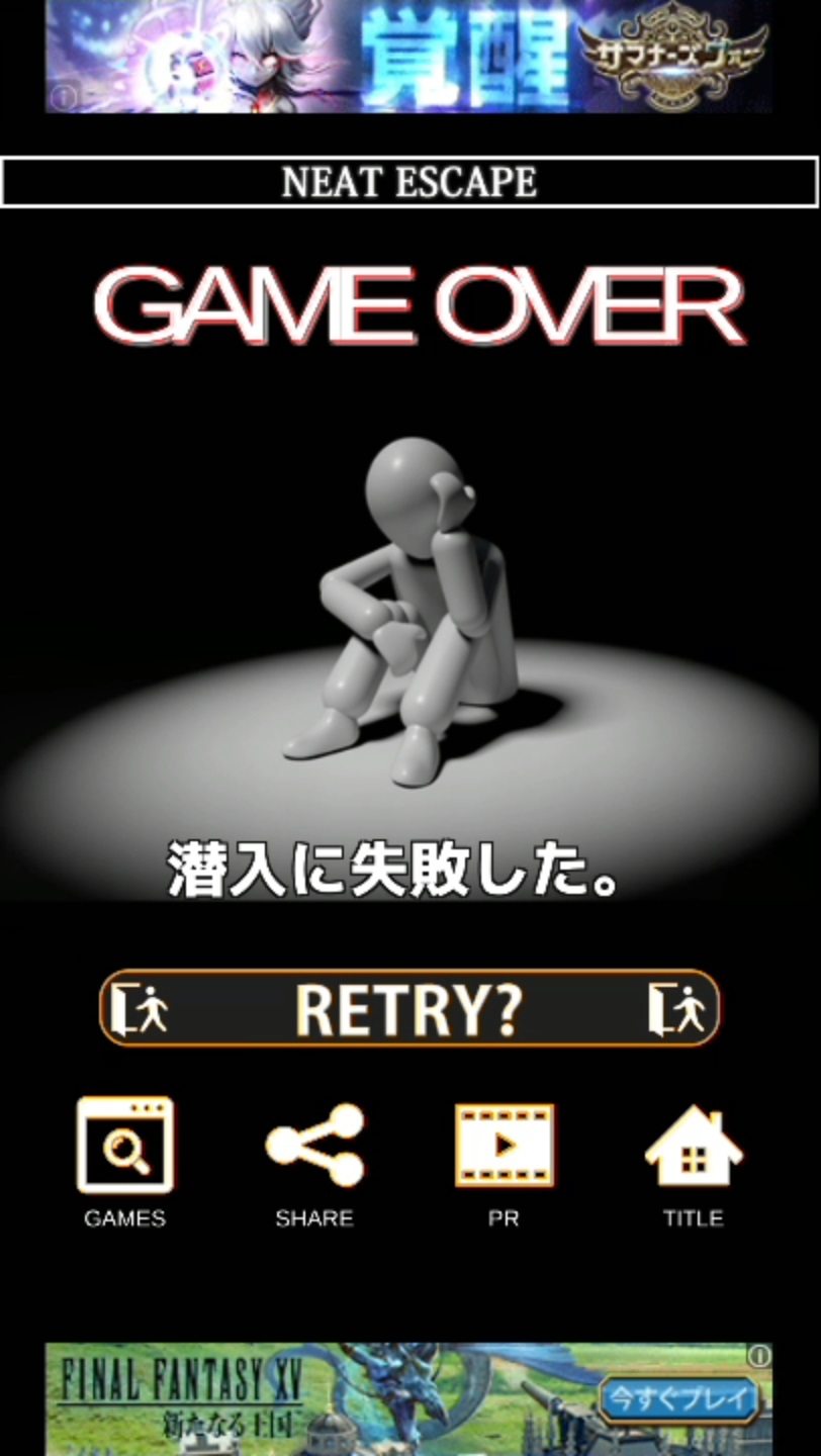 androidアプリ 逆脱出ゲーム セキュリティ攻略スクリーンショット5
