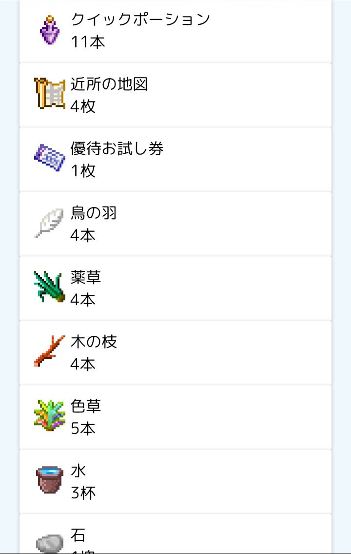androidアプリ ファンタジーライフ SOLD OUT 2攻略スクリーンショット3