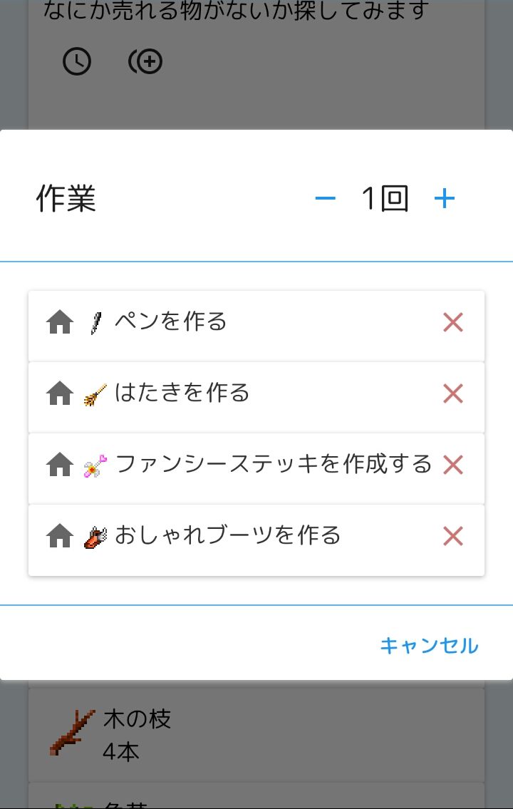 androidアプリ ファンタジーライフ SOLD OUT 2攻略スクリーンショット4
