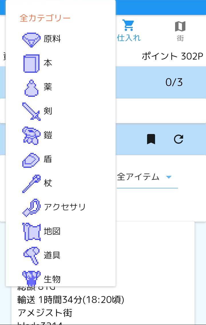 androidアプリ ファンタジーライフ SOLD OUT 2攻略スクリーンショット5