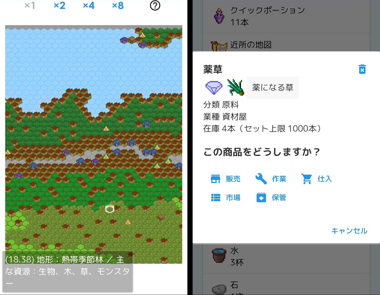 ファンタジーライフ SOLD OUT 2 androidアプリスクリーンショット1