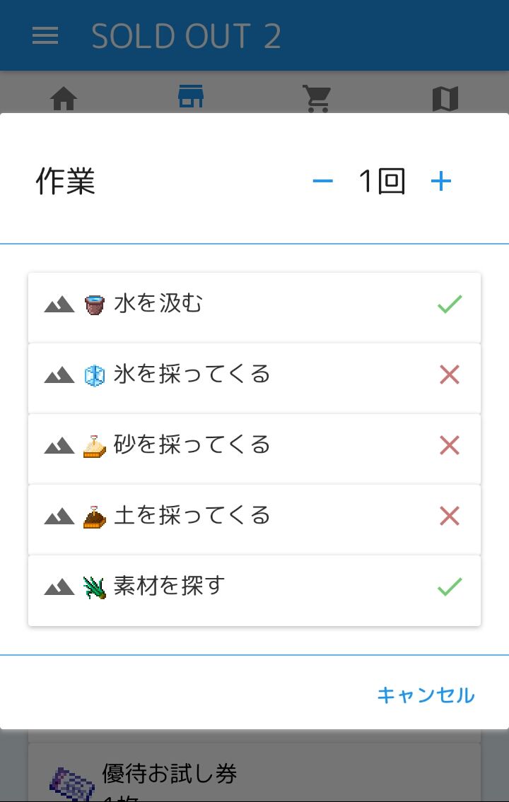 ファンタジーライフ SOLD OUT 2 androidアプリスクリーンショット3