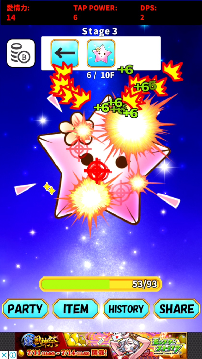 androidアプリ 七夕爽快アクションゲーム〜織姫RUSH〜攻略スクリーンショット5