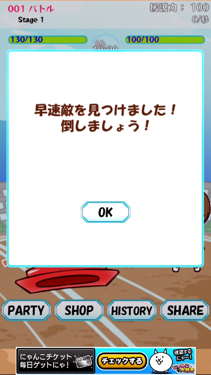 androidアプリ 激突!!春の大運動会〜パワフルスポーツフェスティバル〜攻略スクリーンショット2