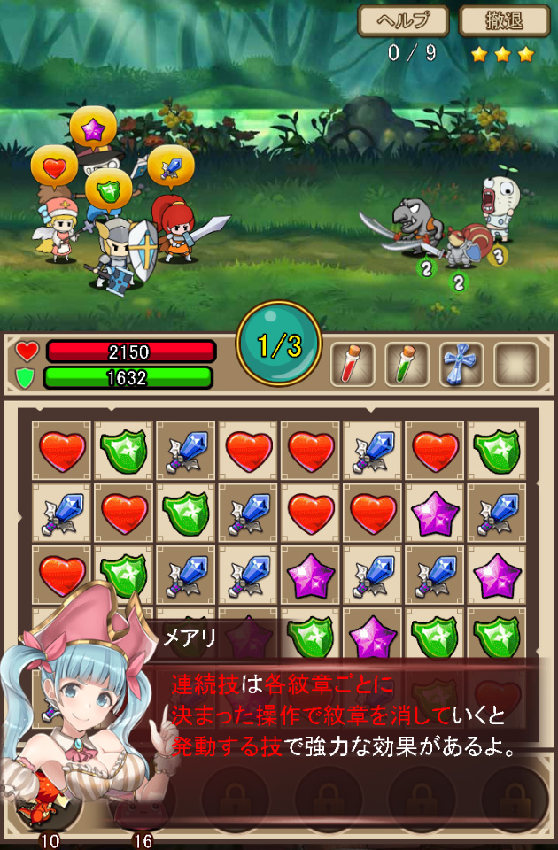 androidアプリ クリプトアイランド~輝石の四重奏~攻略スクリーンショット3