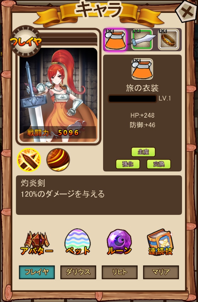 クリプトアイランド～輝石の四重奏～ androidアプリスクリーンショット3