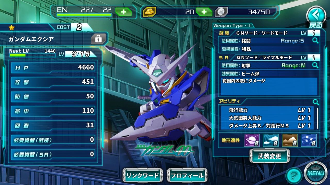 androidアプリ SDガンダム ジージェネレーション RE攻略スクリーンショット5