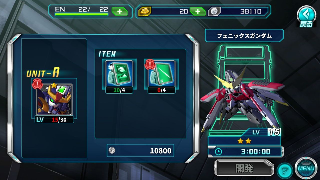androidアプリ SDガンダム ジージェネレーション RE攻略スクリーンショット7