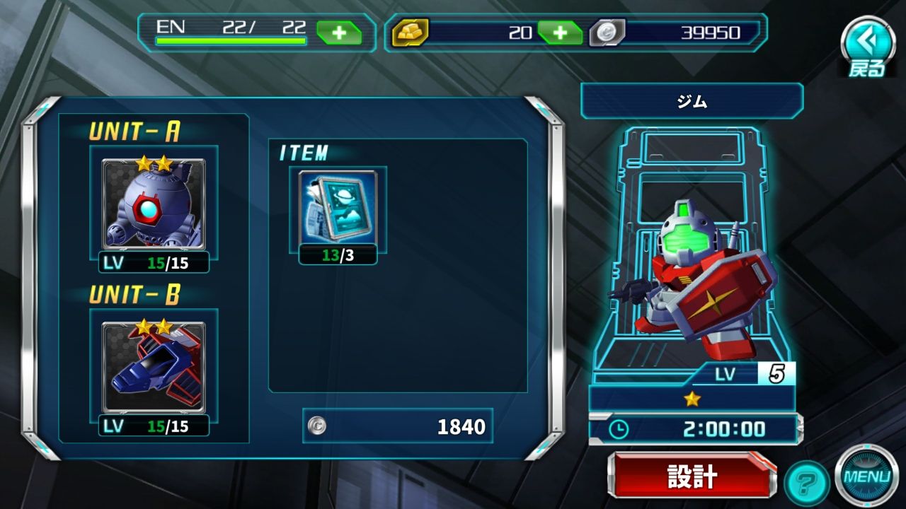 androidアプリ SDガンダム ジージェネレーション RE攻略スクリーンショット8