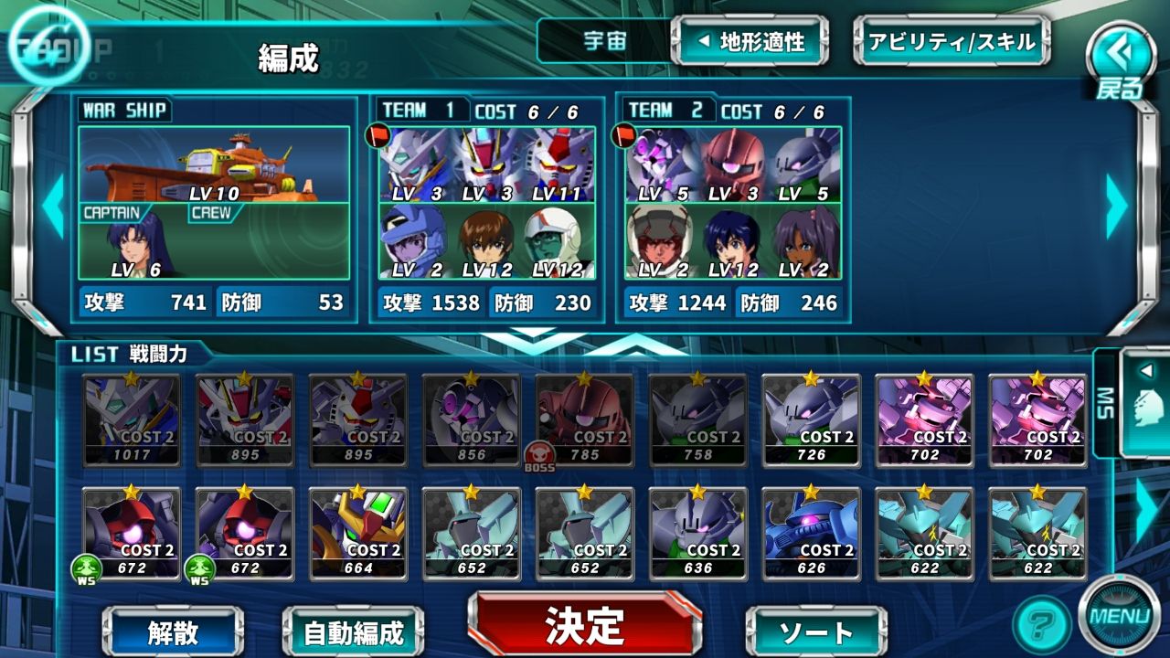 SDガンダム ジージェネレーション RE androidアプリスクリーンショット3