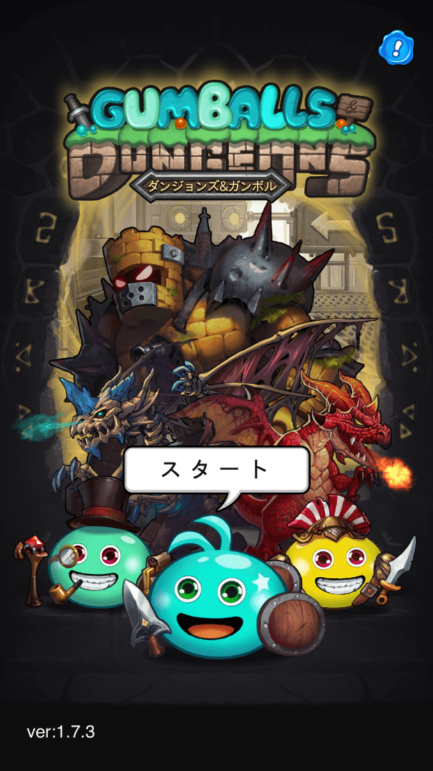 androidアプリ ダンジョンズ&ガンボル攻略スクリーンショット1