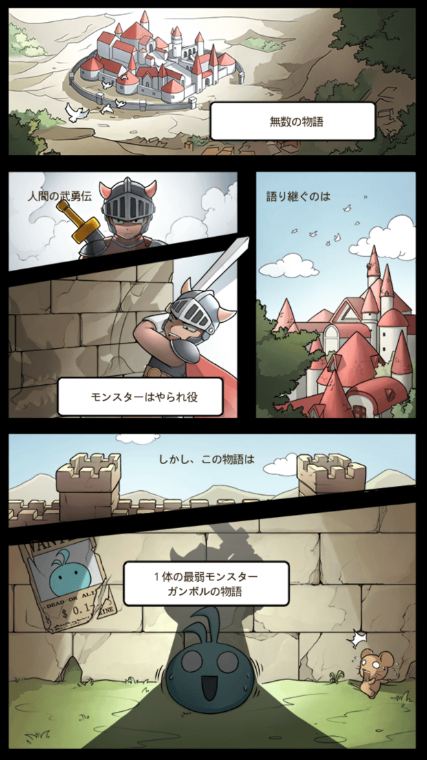 androidアプリ ダンジョンズ&ガンボル攻略スクリーンショット5
