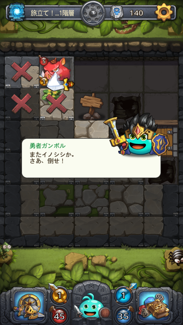 ダンジョンズ&ガンボル androidアプリスクリーンショット1