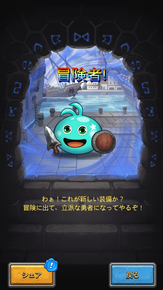 ダンジョンズ&ガンボル androidアプリスクリーンショット2