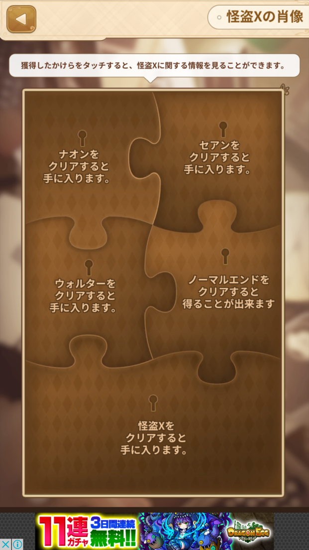 探偵さんの恋愛捜査 androidアプリスクリーンショット3