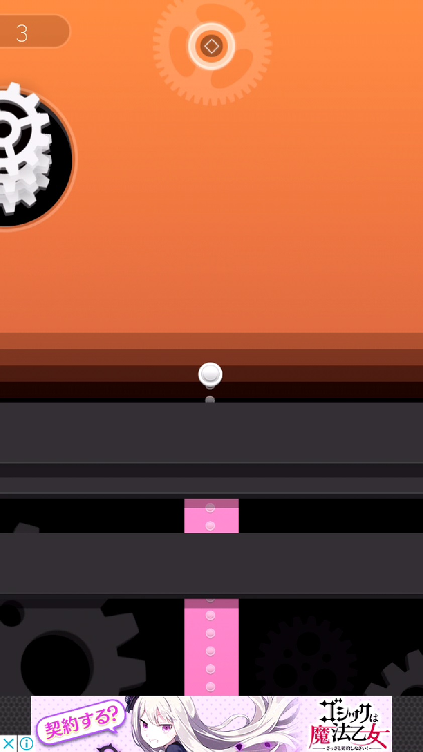 androidアプリ • Glide攻略スクリーンショット3