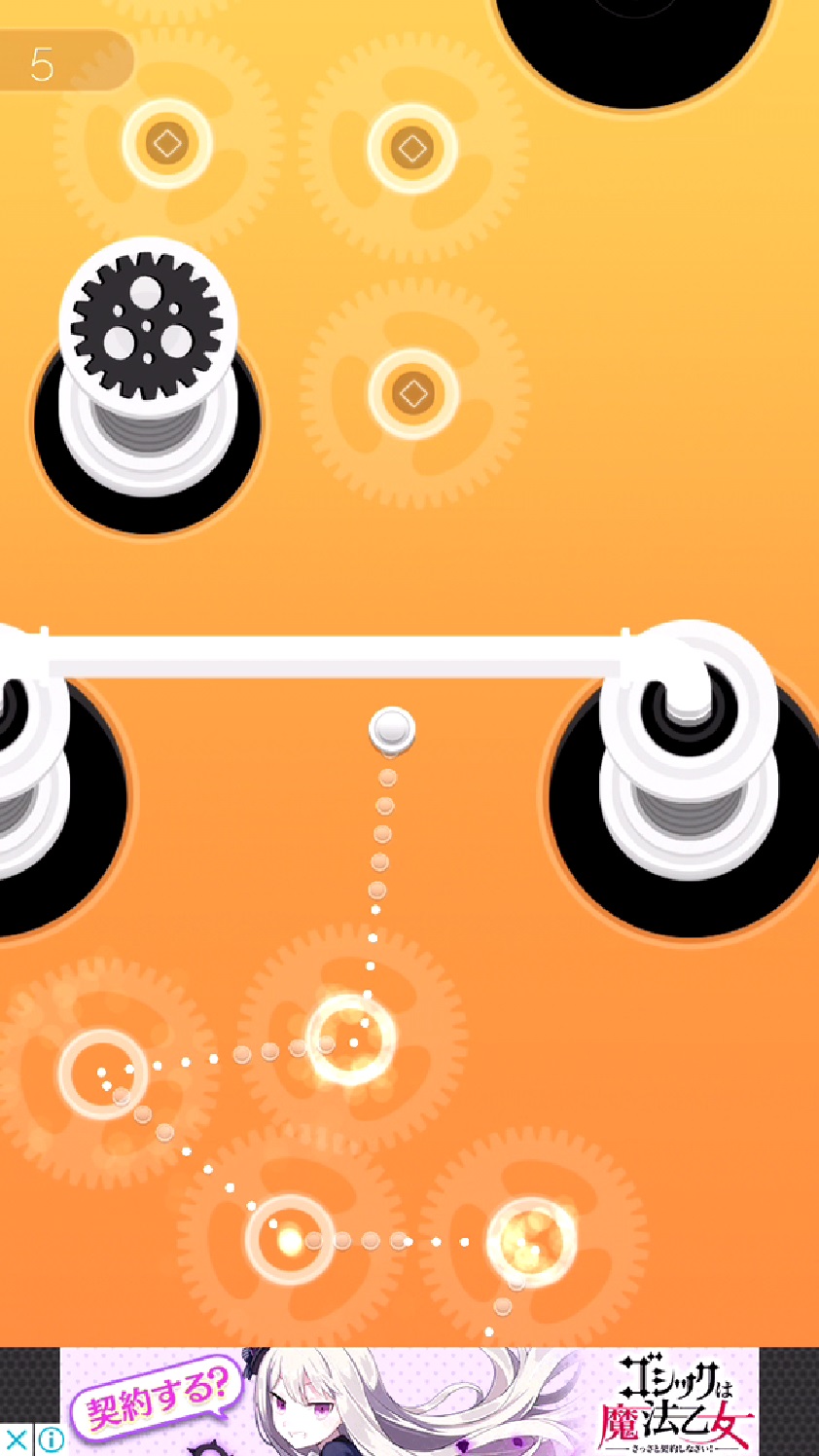 androidアプリ • Glide攻略スクリーンショット4