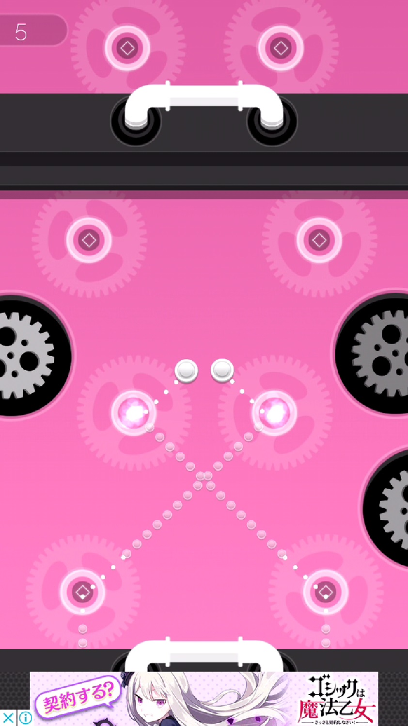 androidアプリ • Glide攻略スクリーンショット5