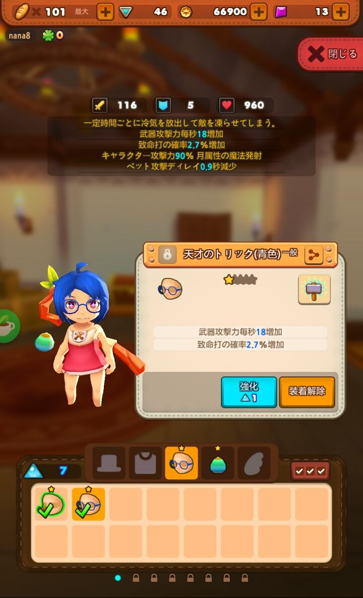 androidアプリ Hunter Run攻略スクリーンショット5