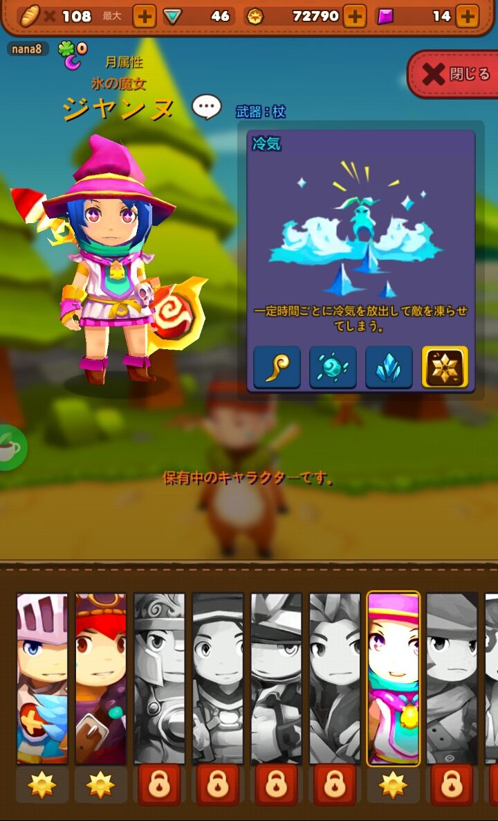 Hunter Run androidアプリスクリーンショット2