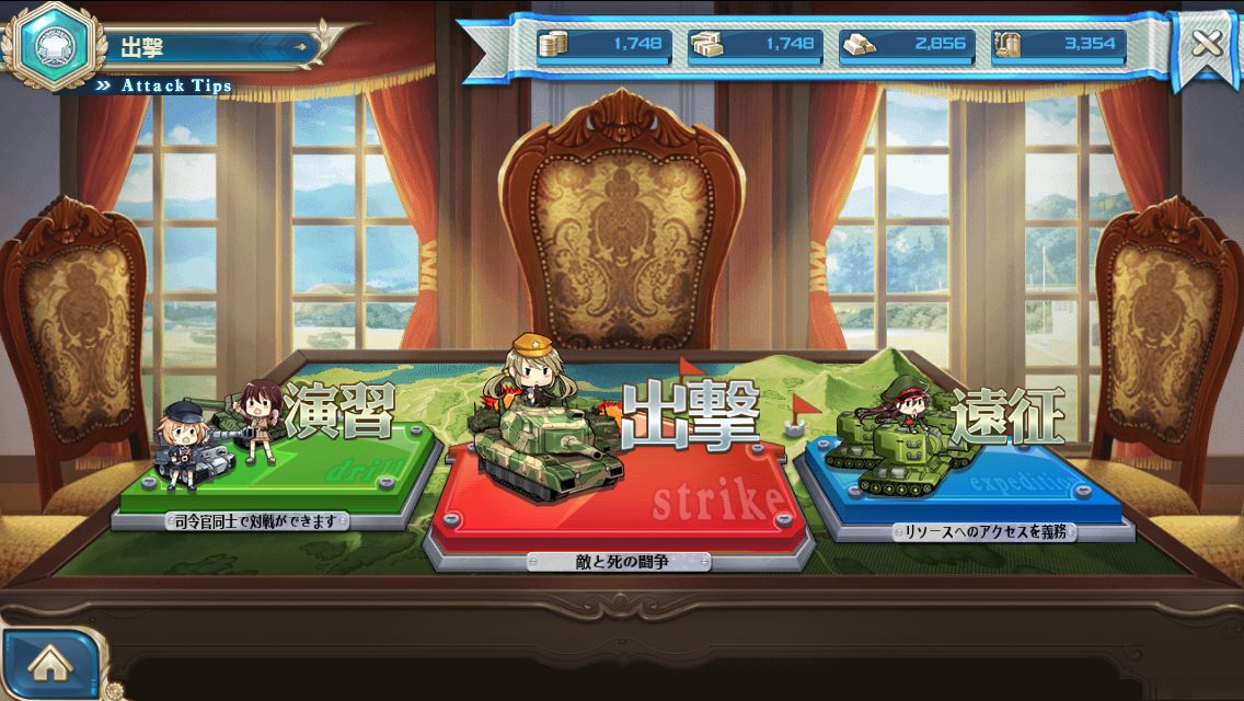 androidアプリ 装甲戦姫攻略スクリーンショット1