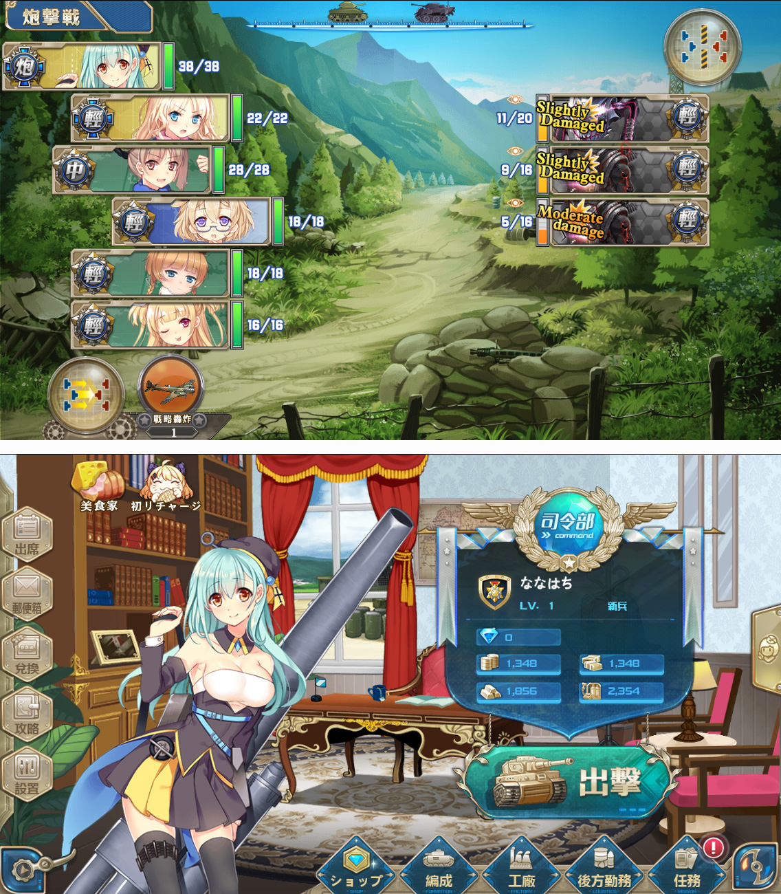 装甲戦姫 androidアプリスクリーンショット1