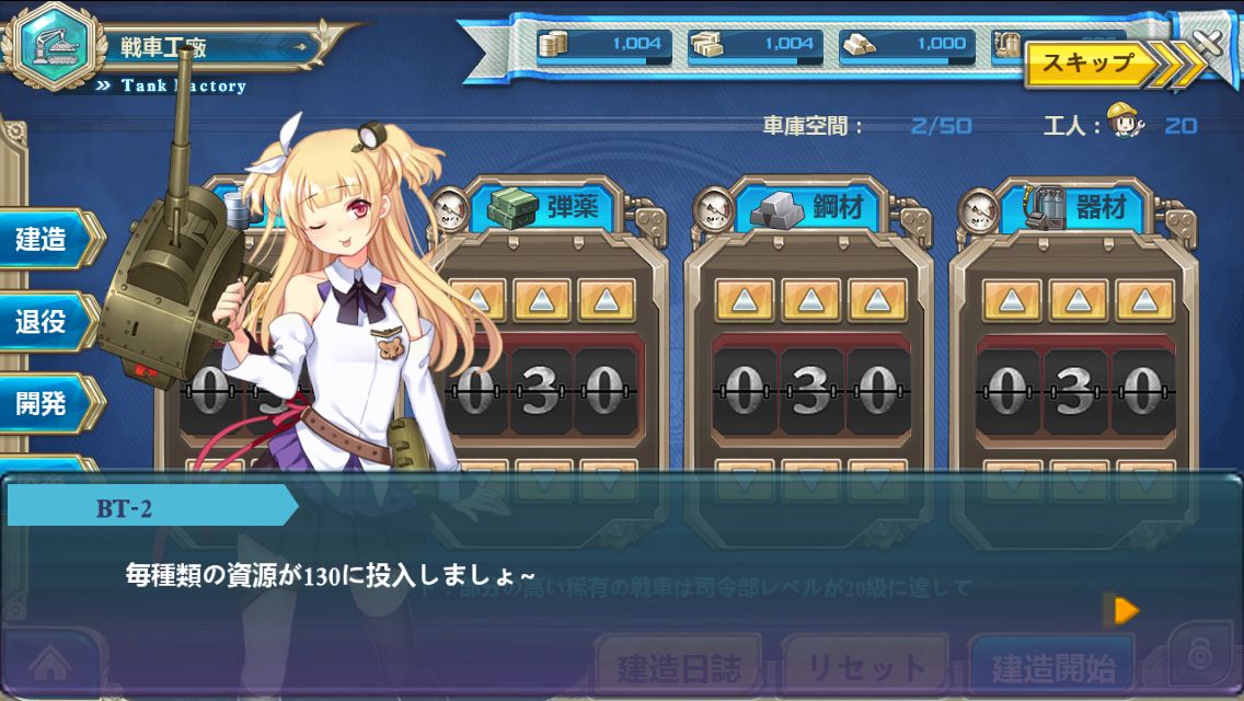 装甲戦姫 androidアプリスクリーンショット2