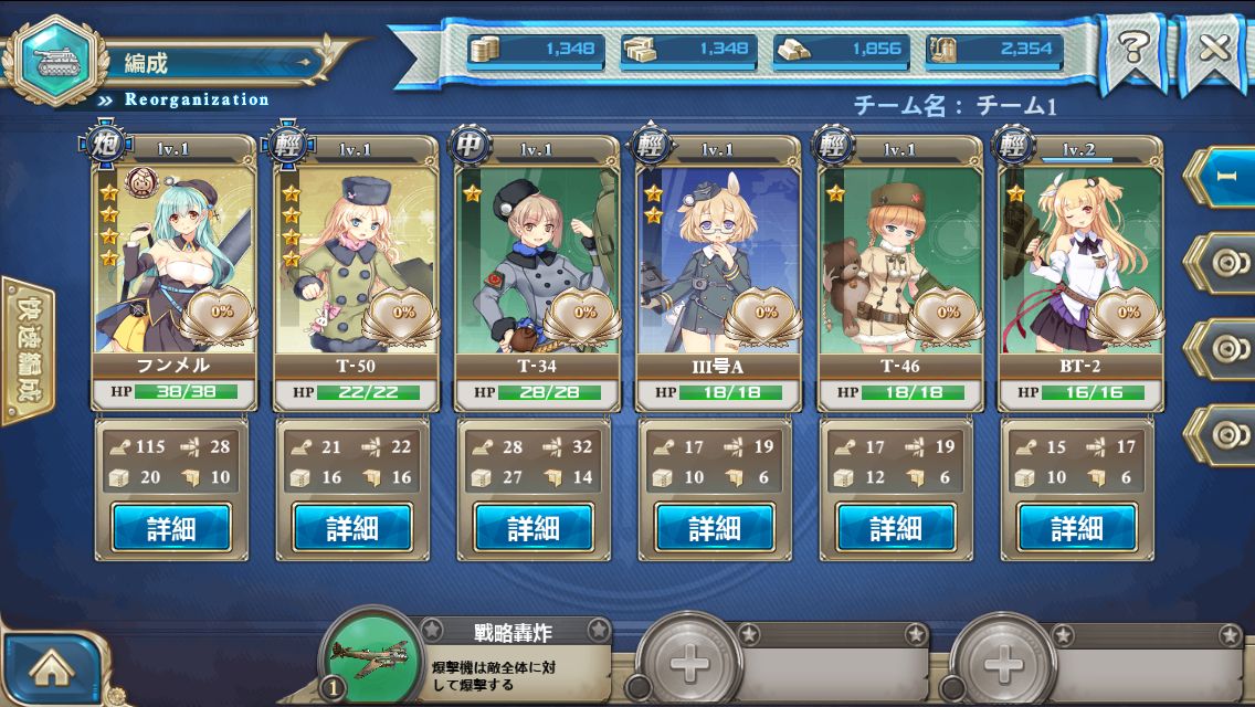 装甲戦姫 androidアプリスクリーンショット3