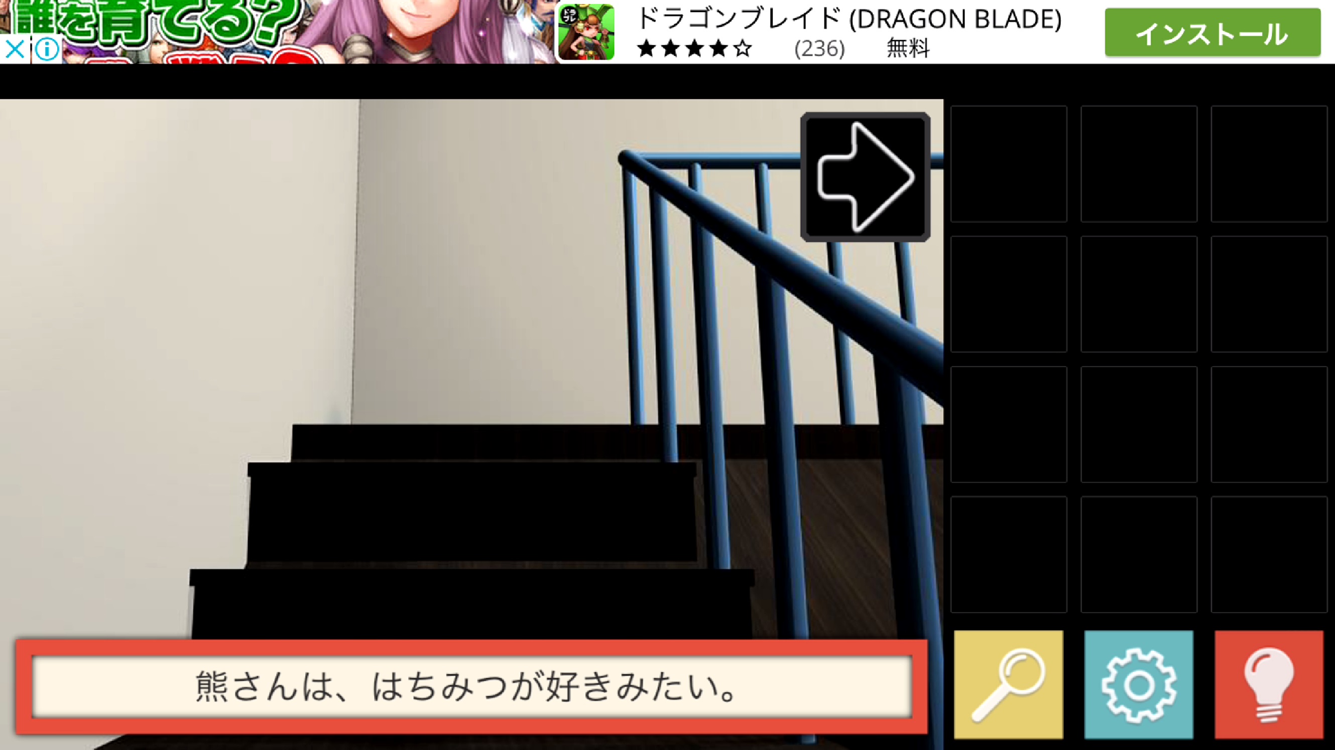 Bear's Life androidアプリスクリーンショット3