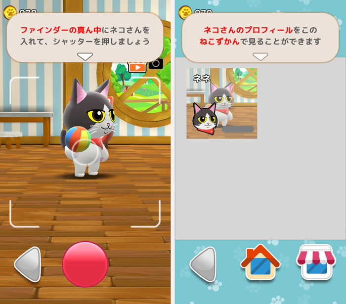 うちのネコさん androidアプリスクリーンショット1