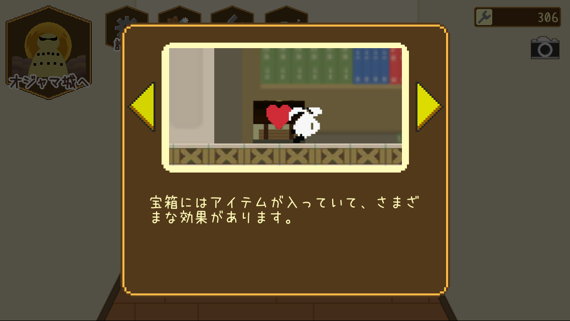 androidアプリ RabbianRun攻略スクリーンショット2