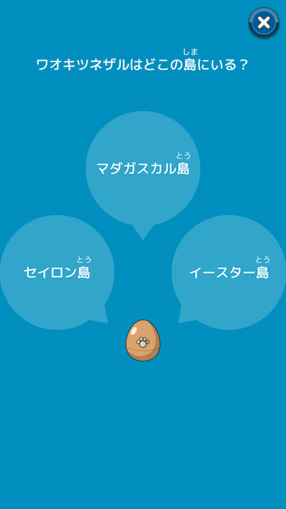 androidアプリ みんなの脳内ワールド攻略スクリーンショット6