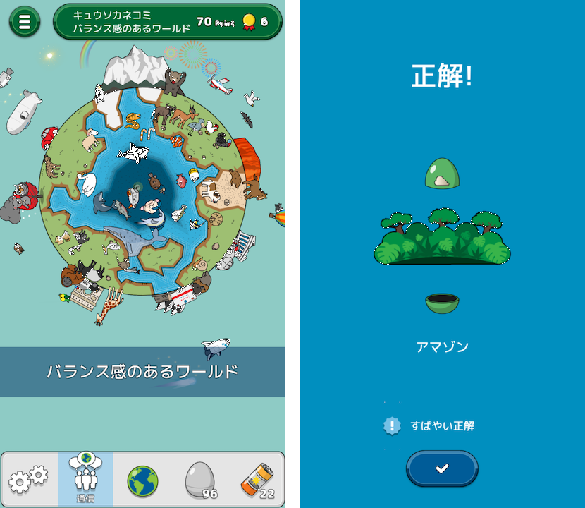 みんなの脳内ワールド androidアプリスクリーンショット1