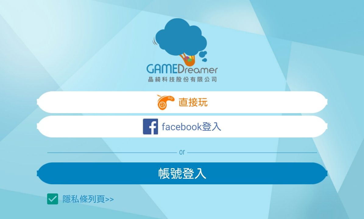 androidアプリ 新世界的神攻略スクリーンショット1